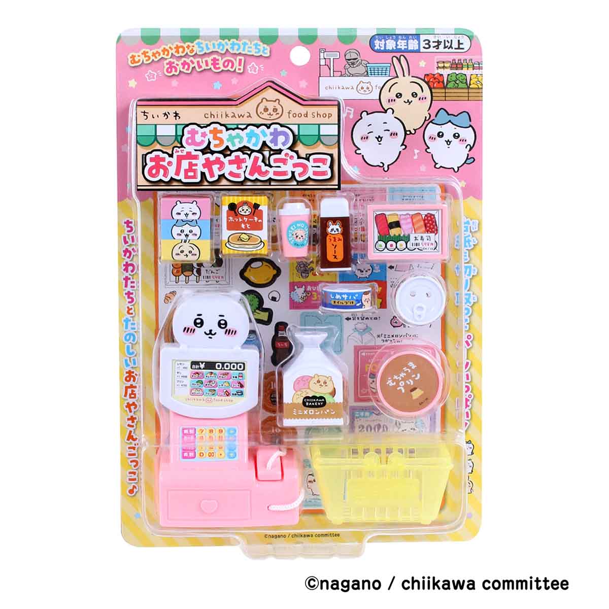 吉伊卡哇 超可愛 小商店玩具