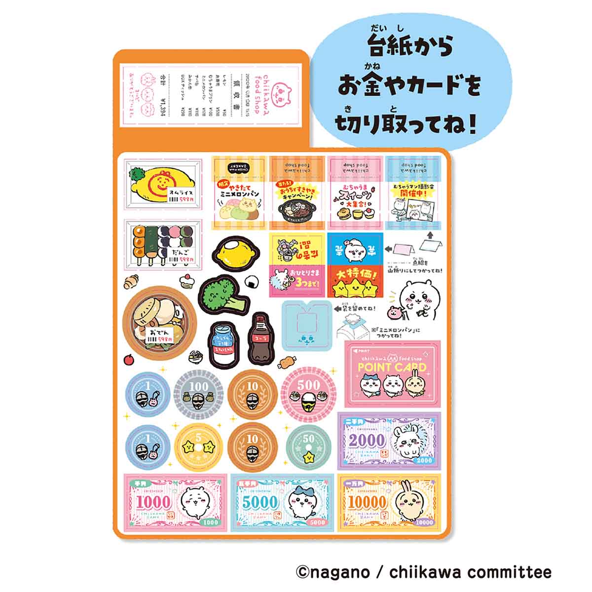 吉伊卡哇 超可愛 小商店玩具