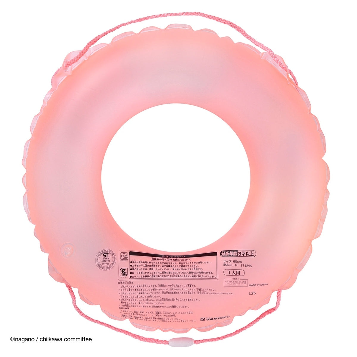 Chiikawa Swim Ring 3 (60cm)