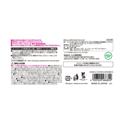 吉伊卡哇 手口濕巾60張入 3入組