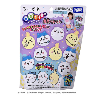 Chiikawa Oonies Special Pellets