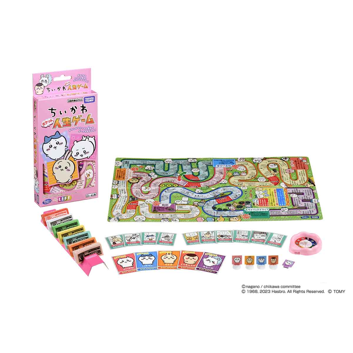 ちいかわ ポケット人生ゲーム