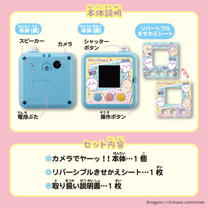 Chiikawa Camera Yaaa-!! (Blue)