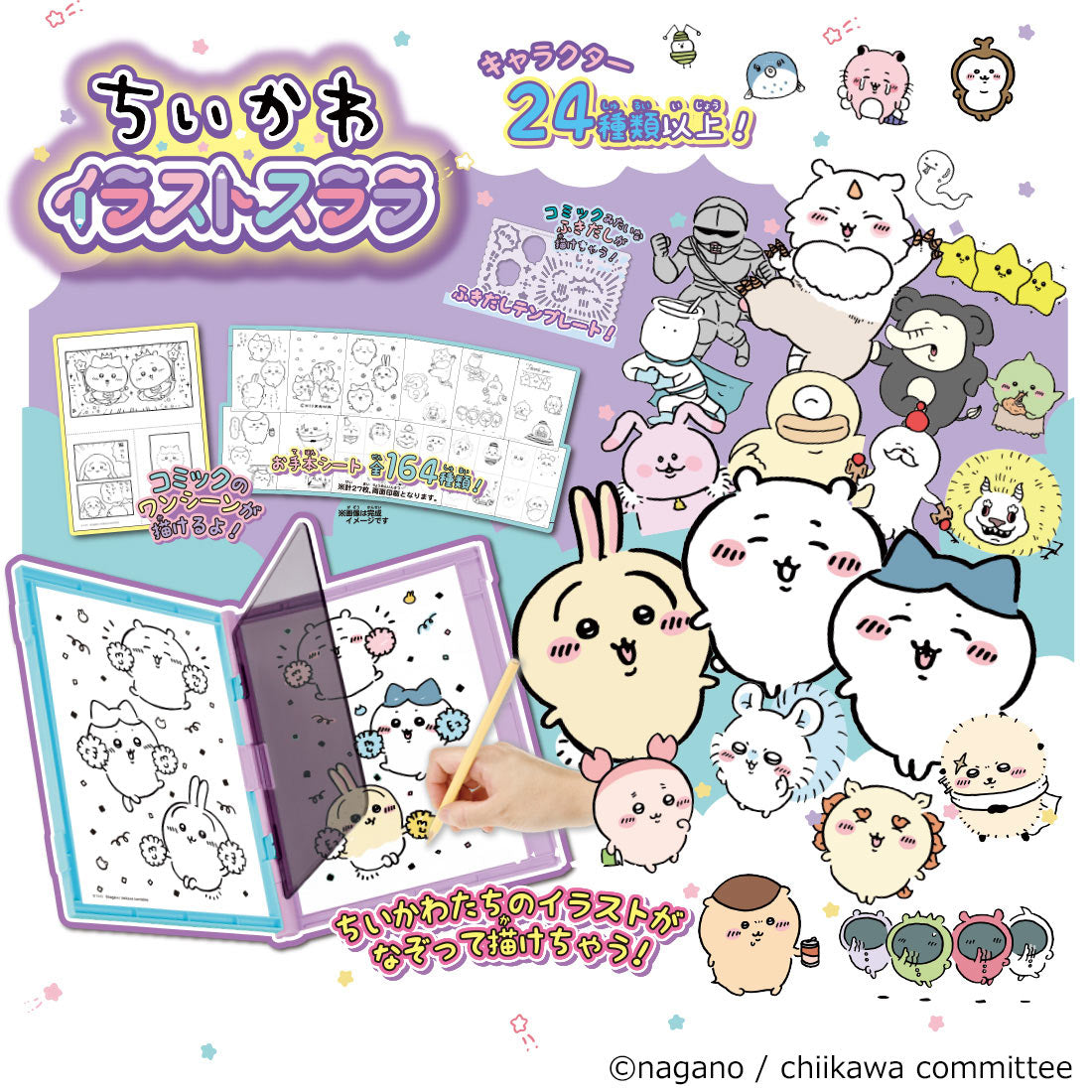 吉伊卡哇 插畫筆（Slala）