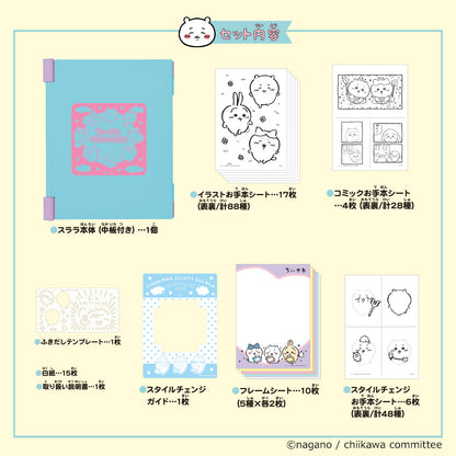 吉伊卡哇 插畫筆（Slala）