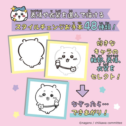 吉伊卡哇 插畫筆（Slala）