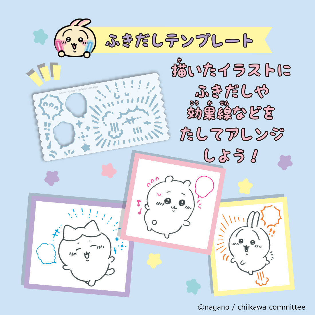 吉伊卡哇 插畫筆（Slala）