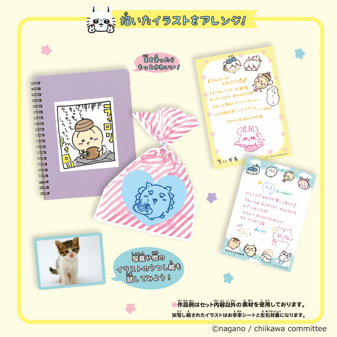 吉伊卡哇 插畫筆（Slala）