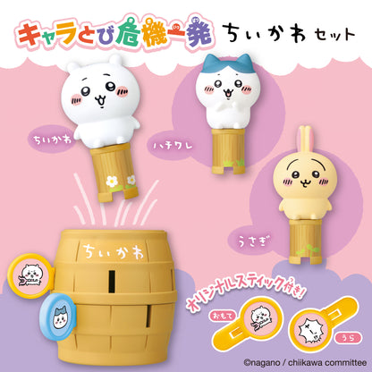 Chiikawa Character Pop-Up Crisis Set