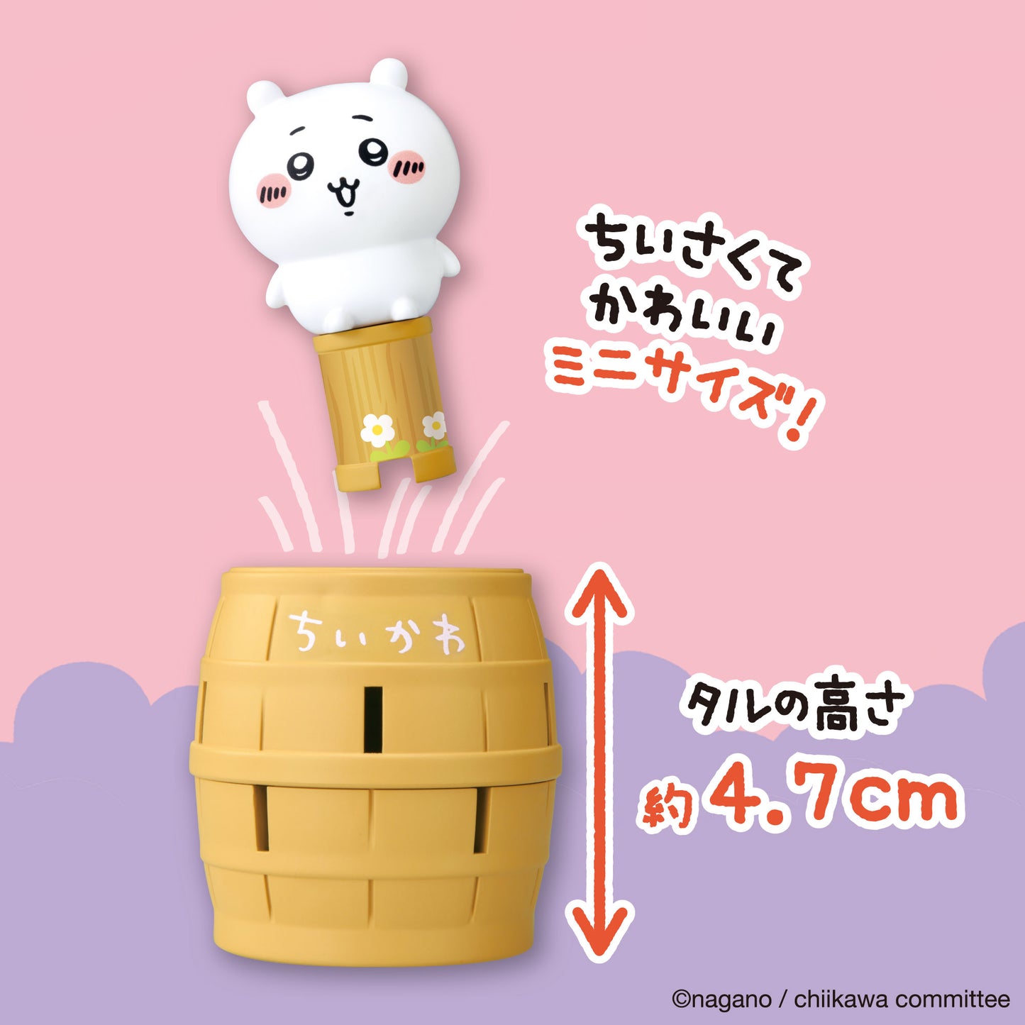 Chiikawa Character Pop-Up Crisis Set