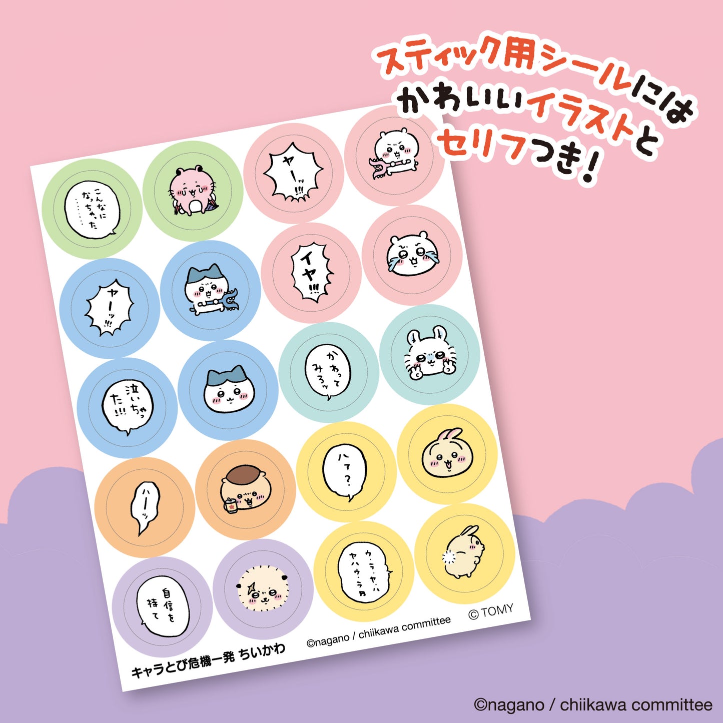 Chiikawa Character Pop-Up Crisis Set