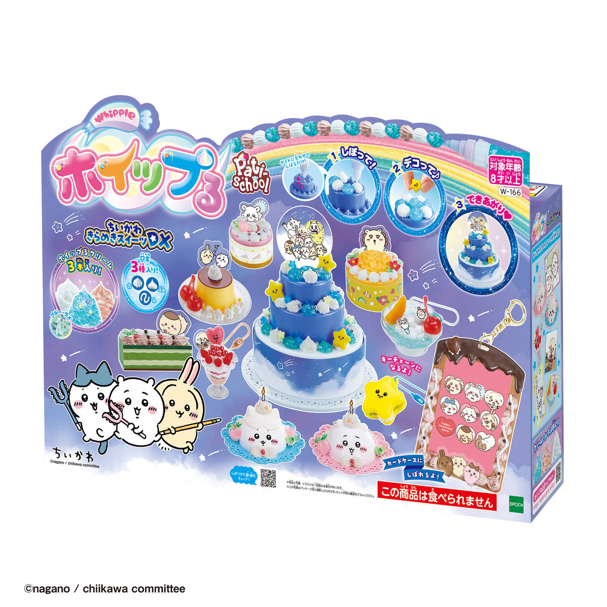 ちいかわ ホイップる きらめきスイーツDX