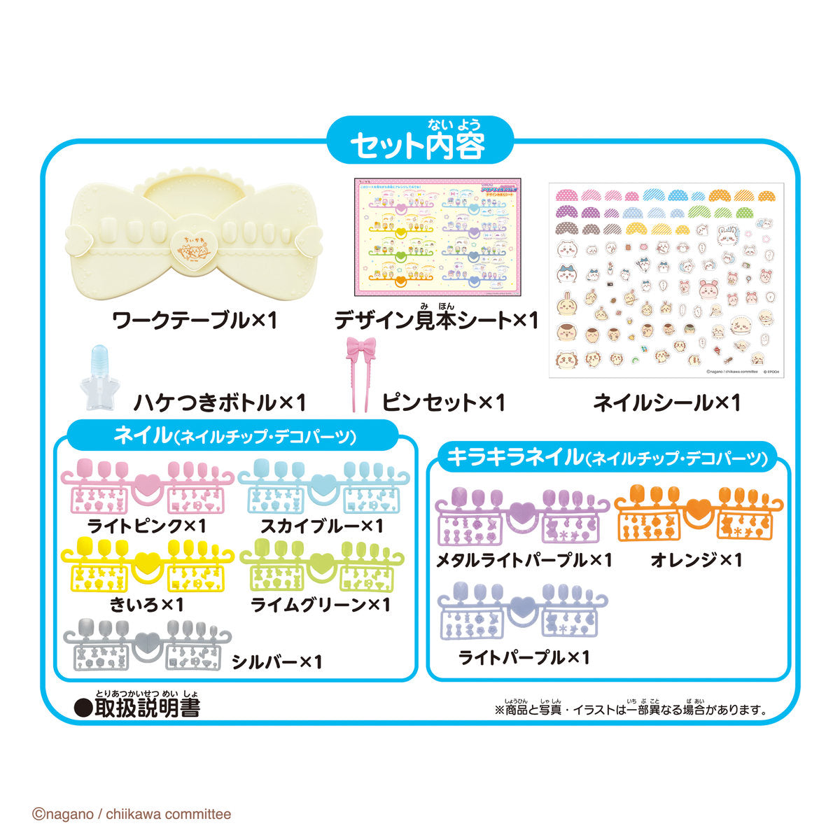 吉伊卡哇 水贴美甲套装