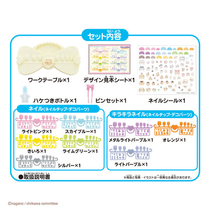 吉伊卡哇 水贴美甲套装