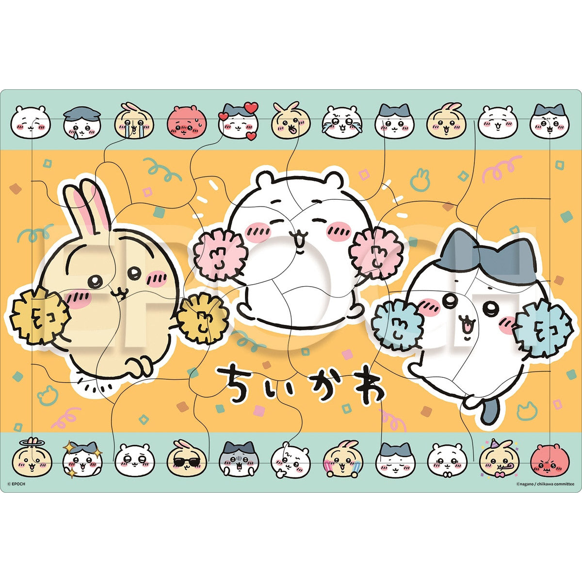 ちいかわ ピクチュアパズル（がんばって）