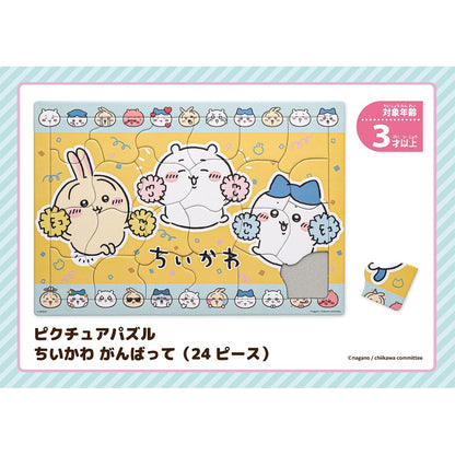 ちいかわ ピクチュアパズル（がんばって）
