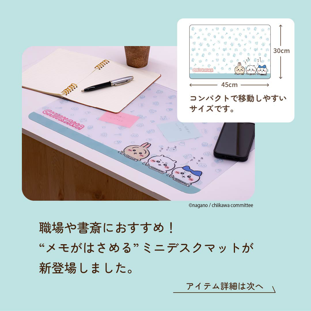 Chiikawa Mini Desk Mat for Notes