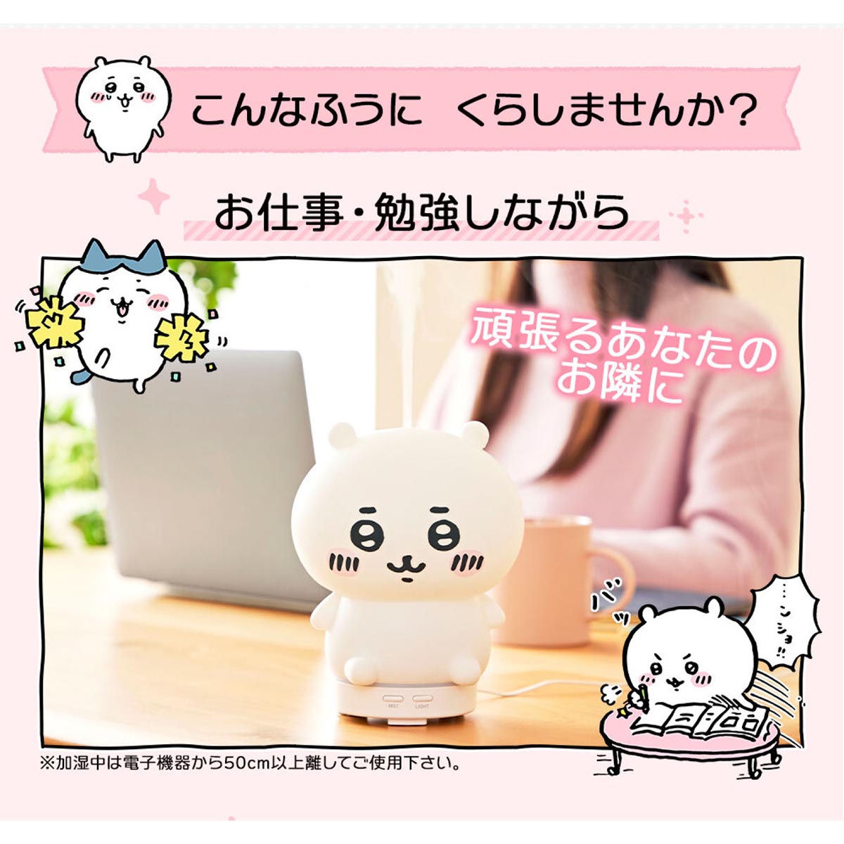 Chiikawa Room Light Humidifier (Chiikawa)