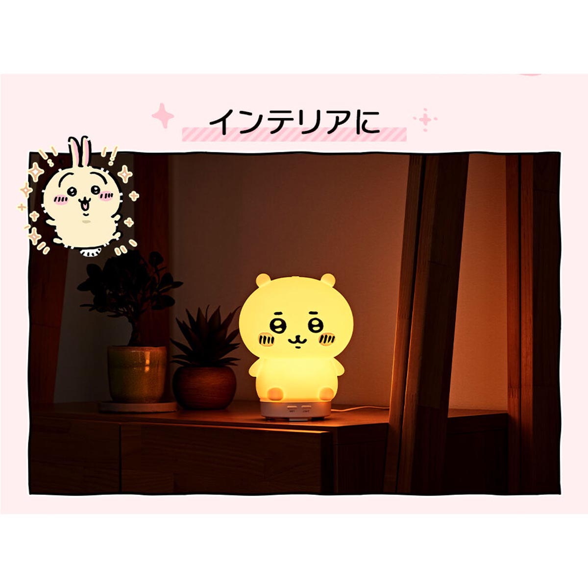 Chiikawa Room Light Humidifier (Chiikawa)