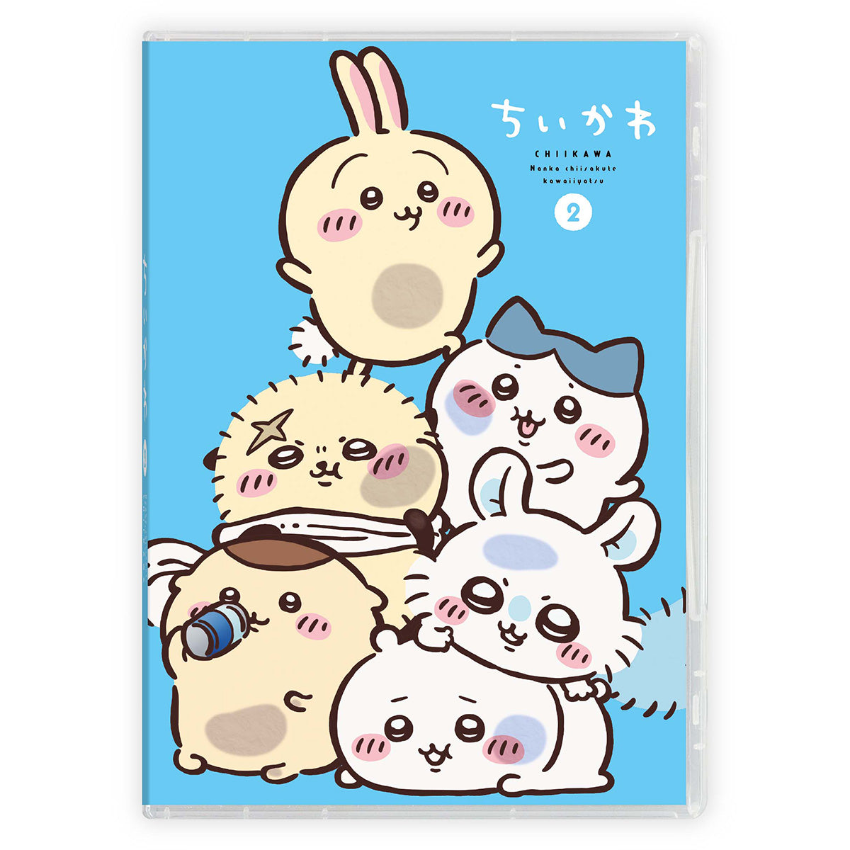 【予約】ちいかわ 豪華版2［Blu-ray］【2024年11月上旬より順次発送予定（発送延期の場合もキャンセル不可）】【通常商品と同時購入・配送希望日指定不可】【キャンペーン対象外】