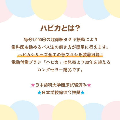 Chiikawa Hapika 2 (Hachiware)