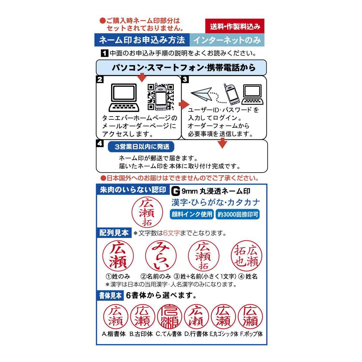 ちいかわ スタンペンG ノック式（ブラック）Webオーダーパック