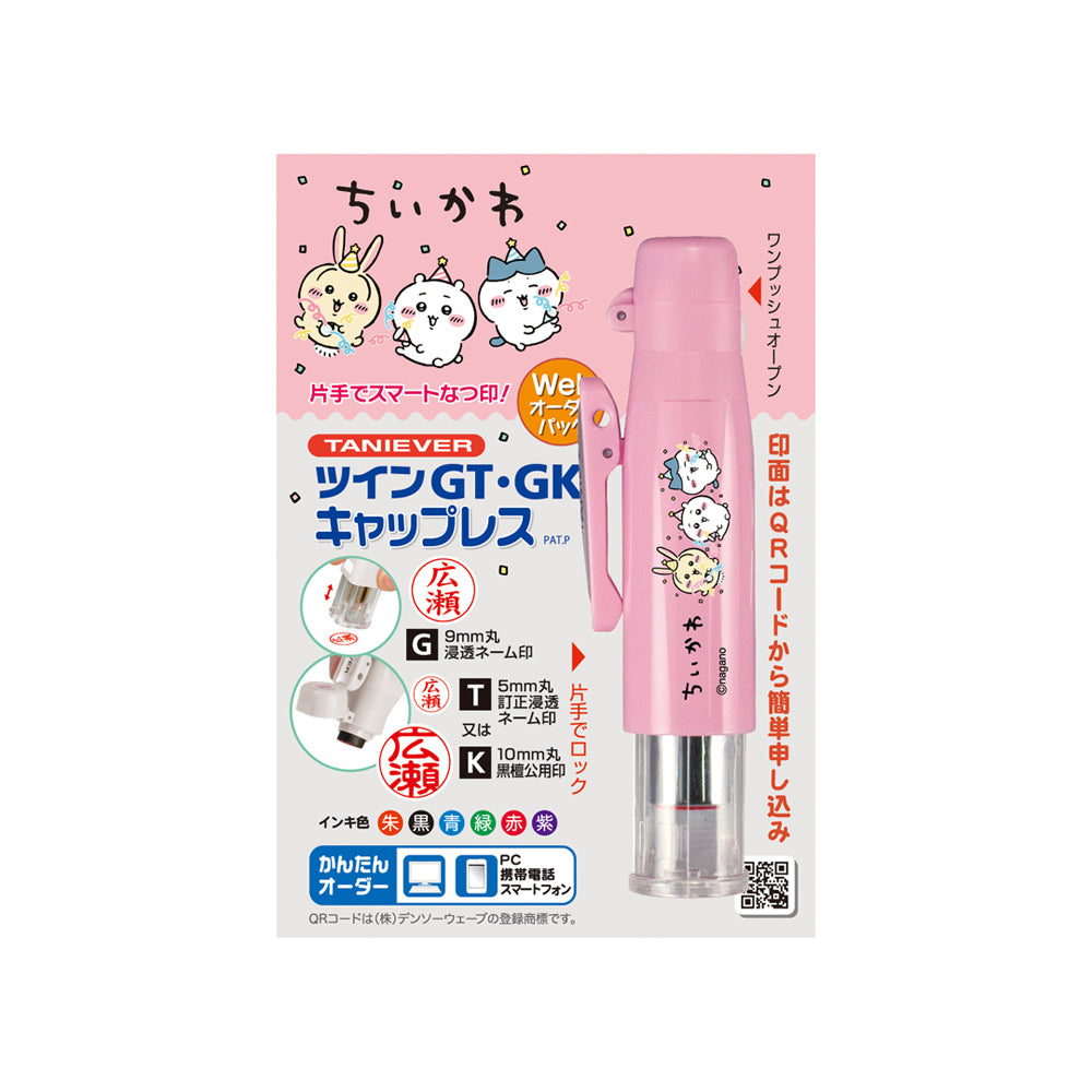 Chiikawa Twin GTGK Capless (Pink) Web Order Pack