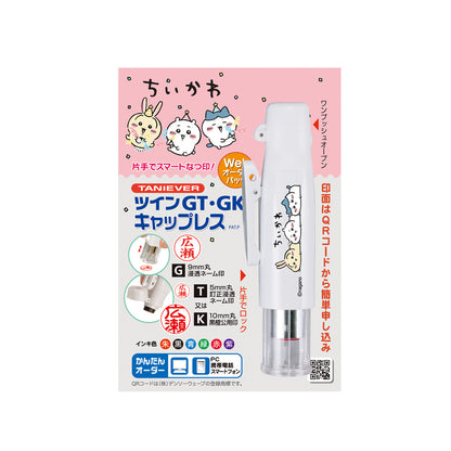 Chiikawa Twin GTGK Capless (White) Web Order Pack