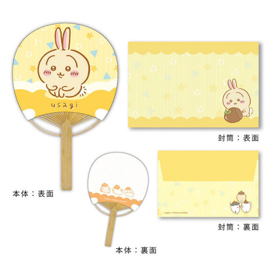 Chiikawa Bamboo Hand Fan Bean Message (Usagi)