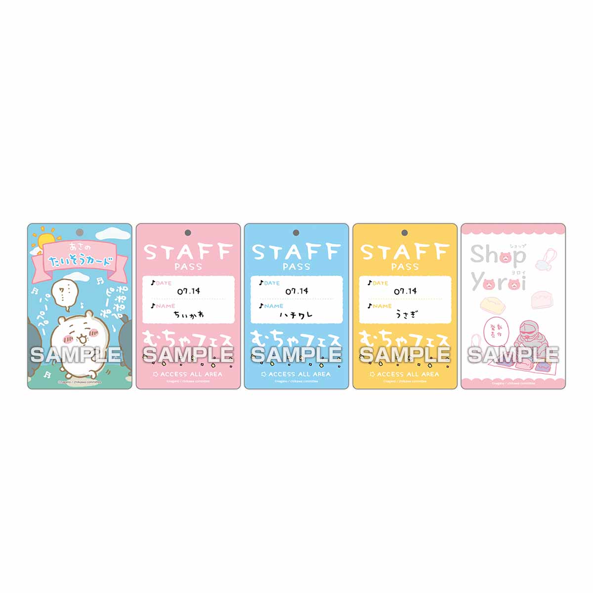 ちいかわ バラエティカード ガムつき（全40種）1BOX 16パック入