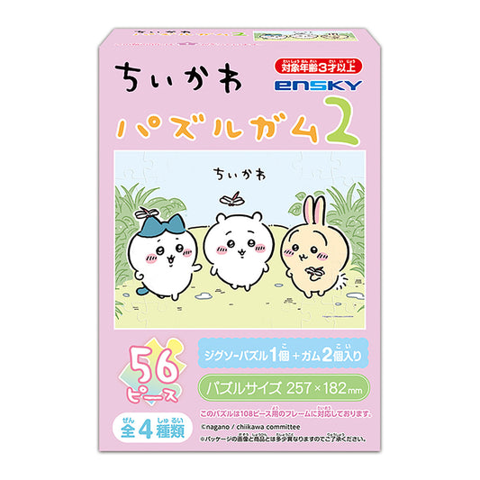 ちいかわ パズルガム2（全4種）1BOX 8個入