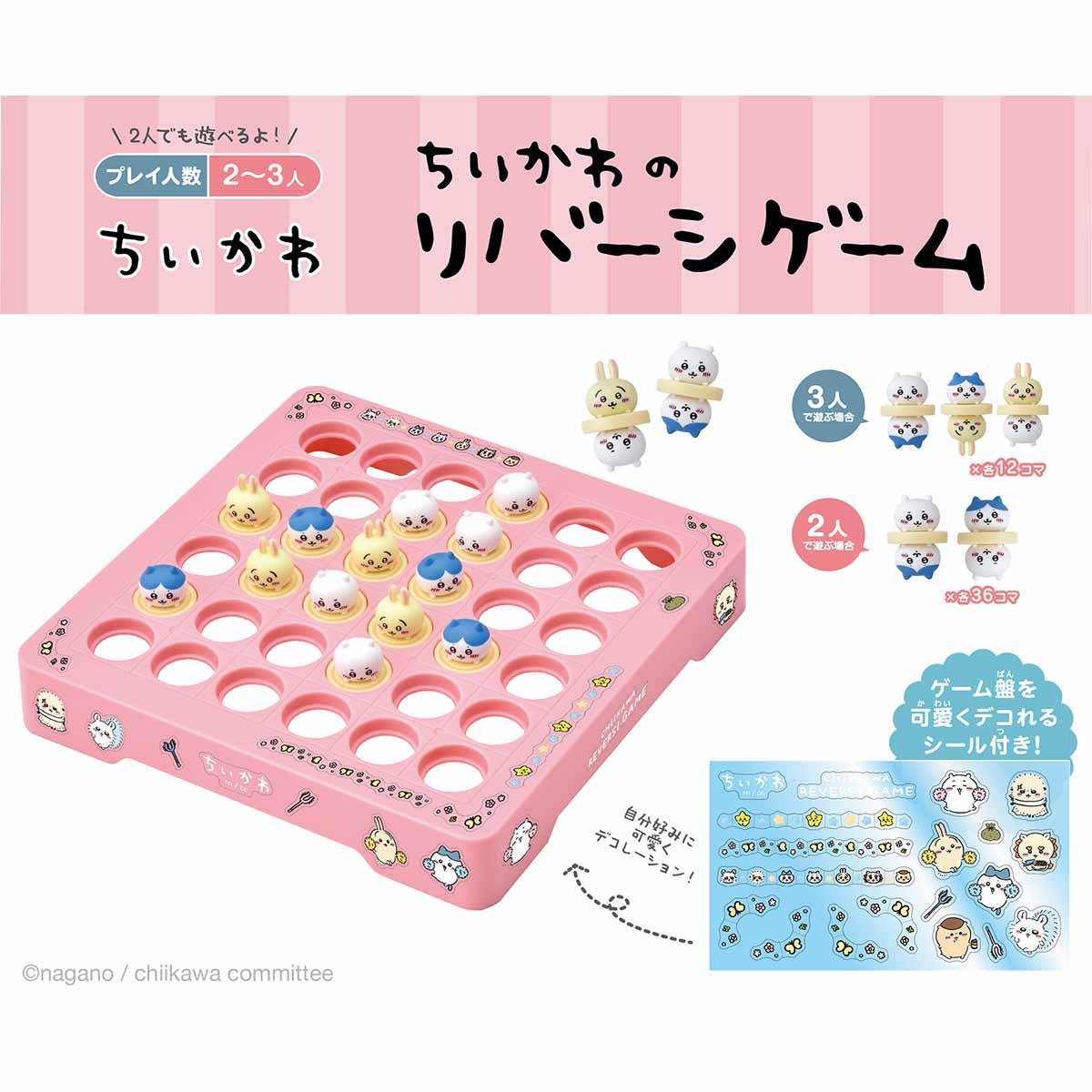 吉伊卡哇 吉伊卡哇翻转游戏