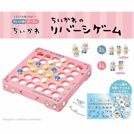 Chiikawa Chiikawa's Reversi Game