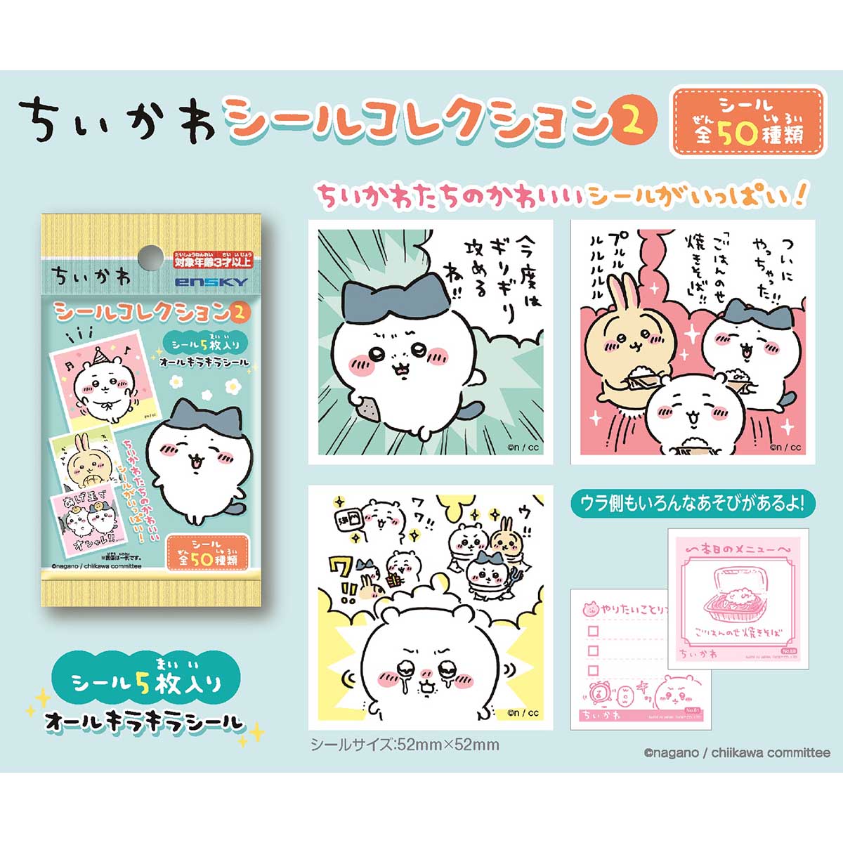 Chiikawa Sticker Collection 2 (All 50 Types) 1 Box, 20 Packs