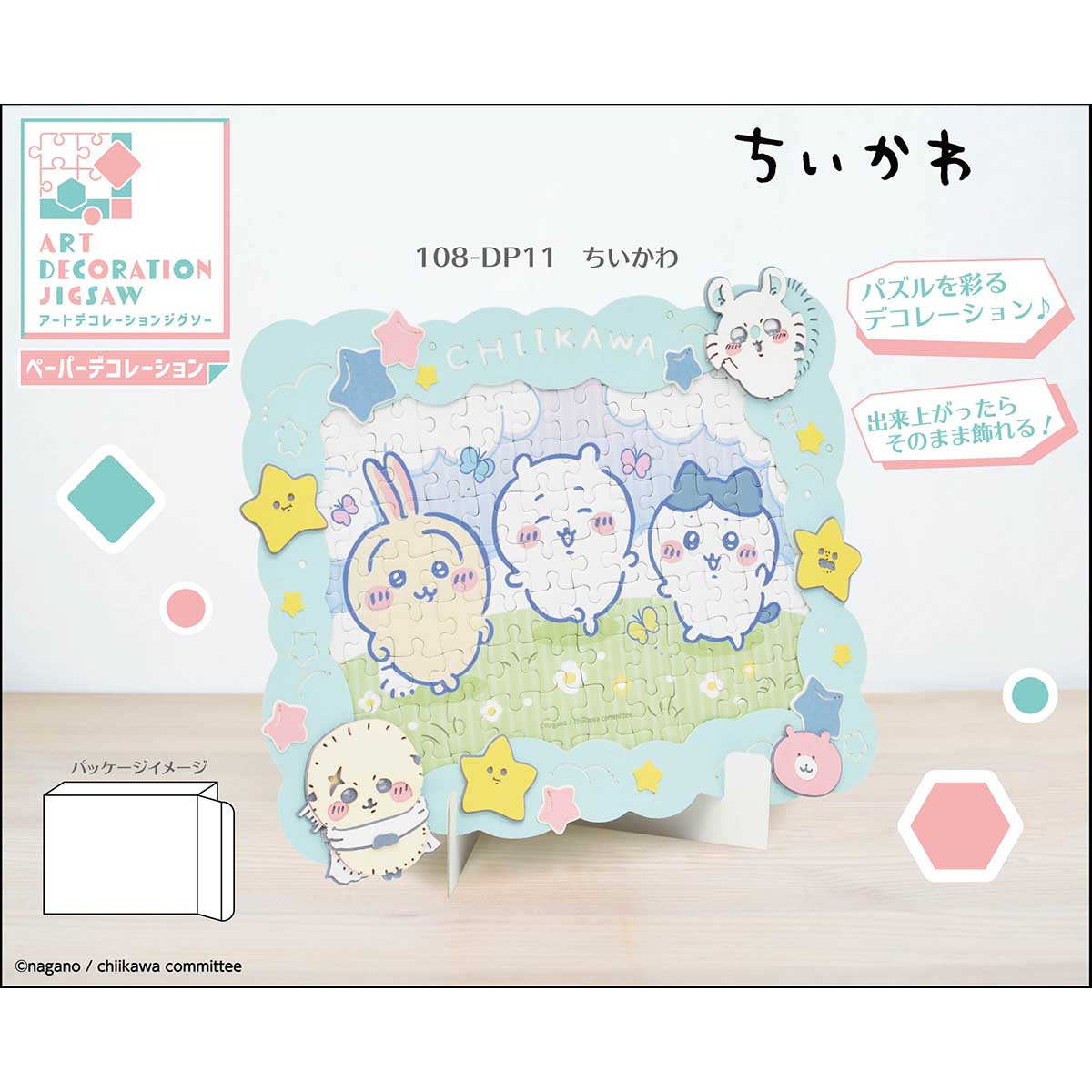 Chiikawa 108-Piece Art Deco Jigsaw Puzzle (No.108-DP11 Chiikawa)