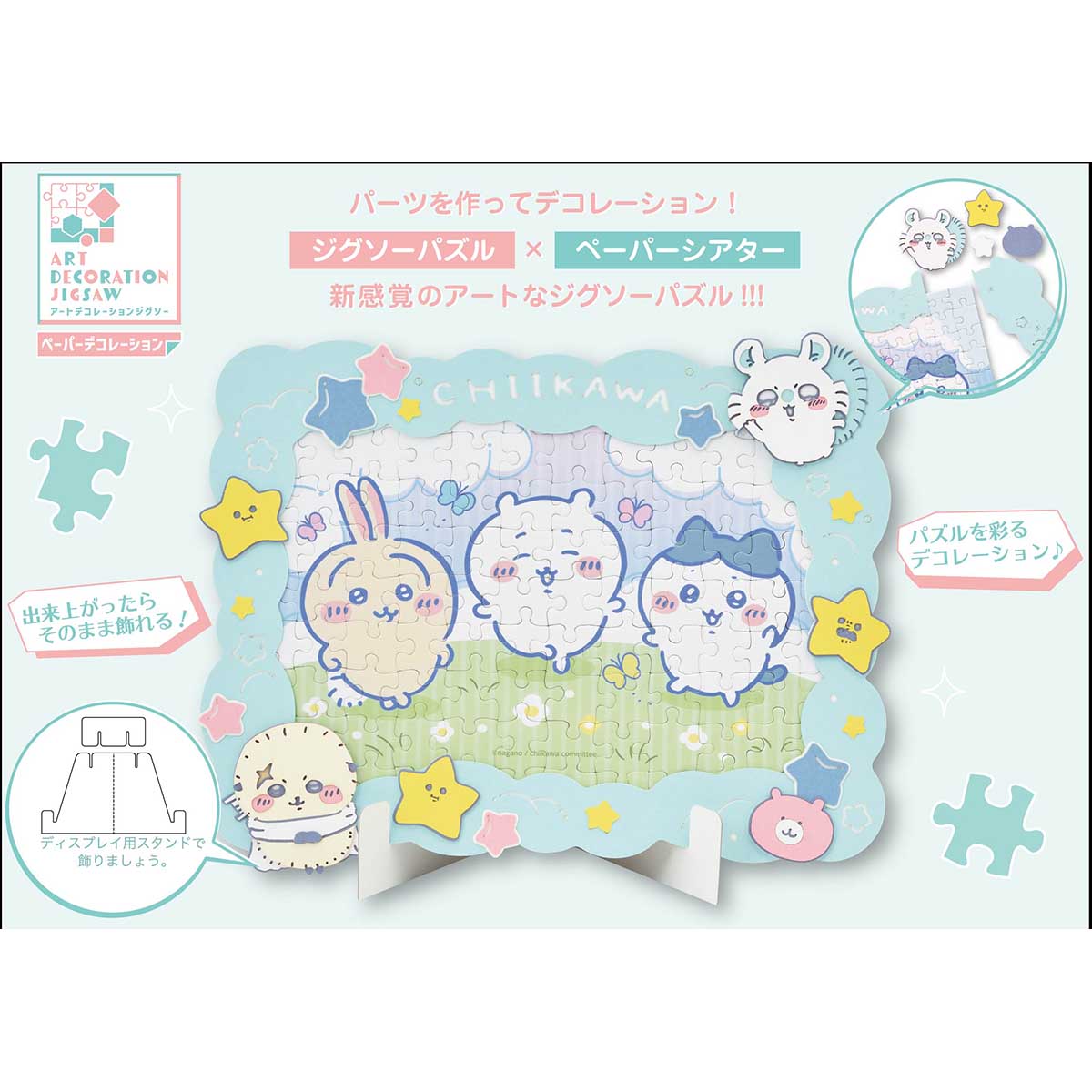 Chiikawa 108-Piece Art Deco Jigsaw Puzzle (No.108-DP11 Chiikawa)