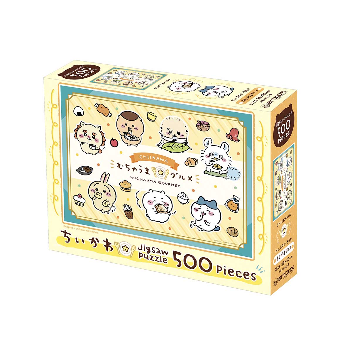 ちいかわ 500ピースジグソーパズル（No.500-540 むちゃうまグルメ）