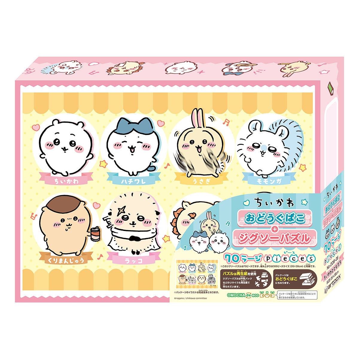 Chiikawa Toy Box + 70 Large-Piece Jigsaw Puzzle (No. ODB-06 Chiikawa and Friends)