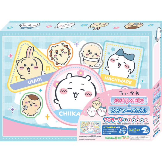 吉伊卡哇 工具箱 + 拼圖 (ODB-07 貼布繡風吉伊卡哇)