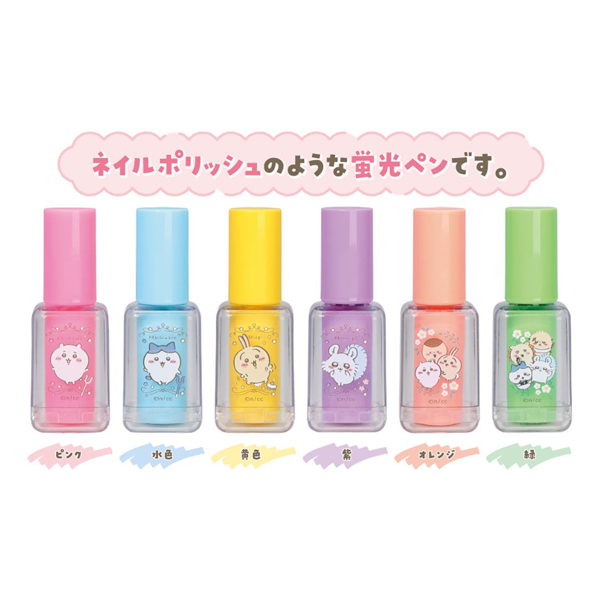 吉伊卡哇 指甲油笔（全6种）1盒30个