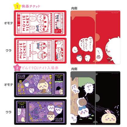 치이카와 mitamemo 티켓 파일 2 (총 14종) 1BOX 14개입