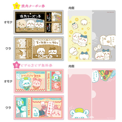 치이카와 mitamemo 티켓 파일 2 (총 14종) 1BOX 14개입