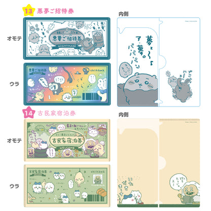 치이카와 mitamemo 티켓 파일 2 (총 14종) 1BOX 14개입