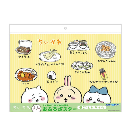 치이카와 목욕 포스터 (②밥 시간)