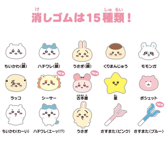 吉伊卡哇 擠壓型橡皮擦 2 1BOX 36瓶入