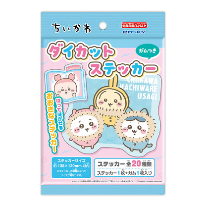 ちいかわ ダイカットステッカー ガムつき（全20種）1BOX 20個入