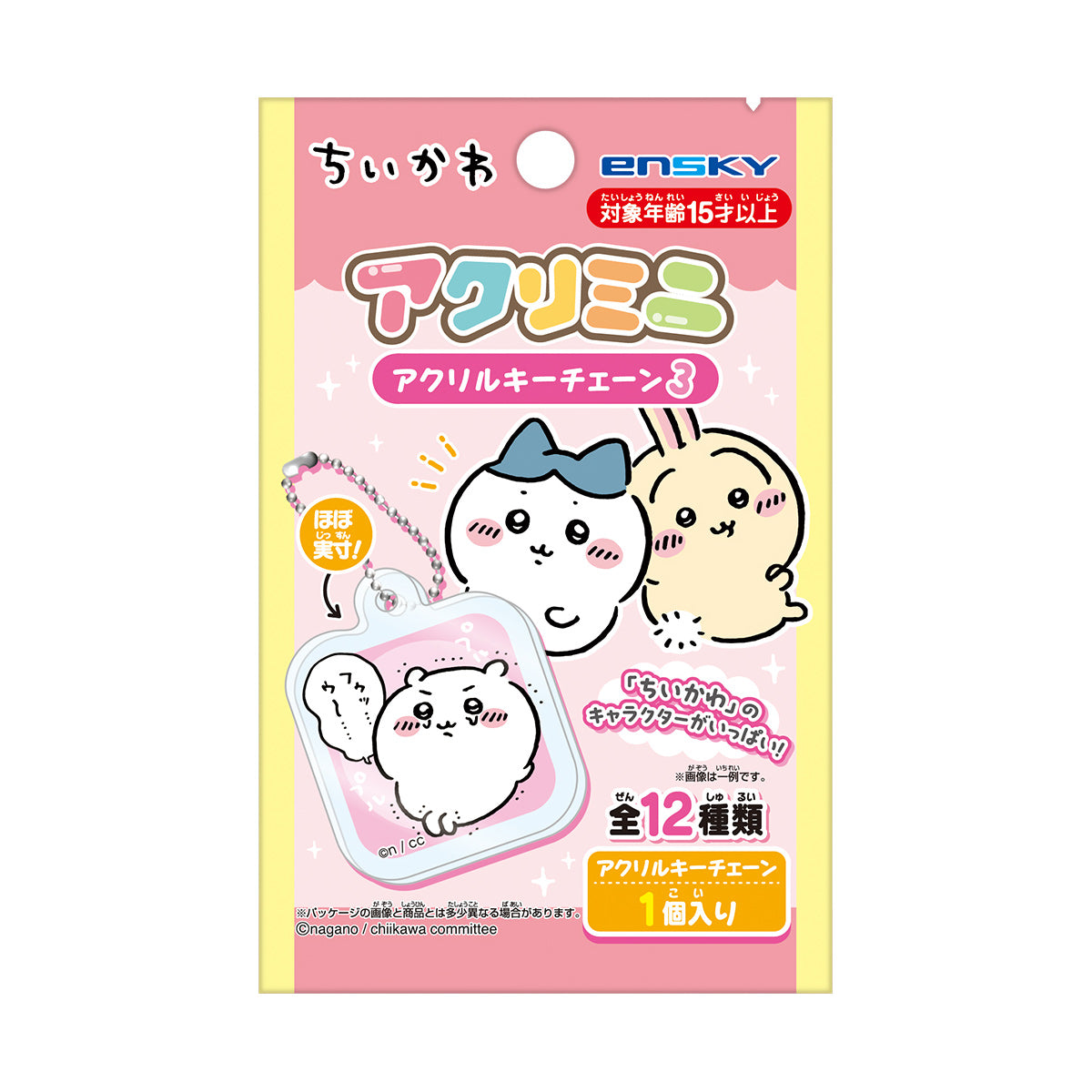 Chiikawa AcryMini Acrylic Keychain 3 (All 12 types) 1 Bag 24 Packs