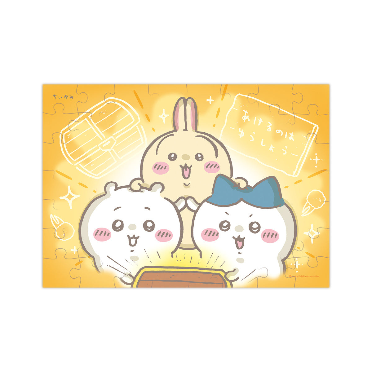 ちいかわ パズルガム3（全4種）1BOX 8個入