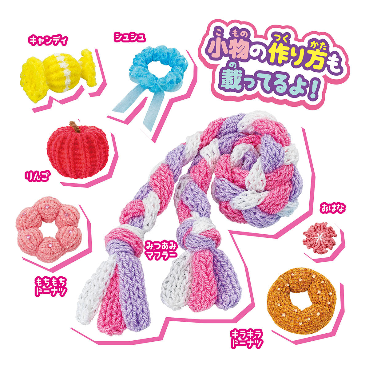 ちいかわ ラブあみ マスコットメーカー