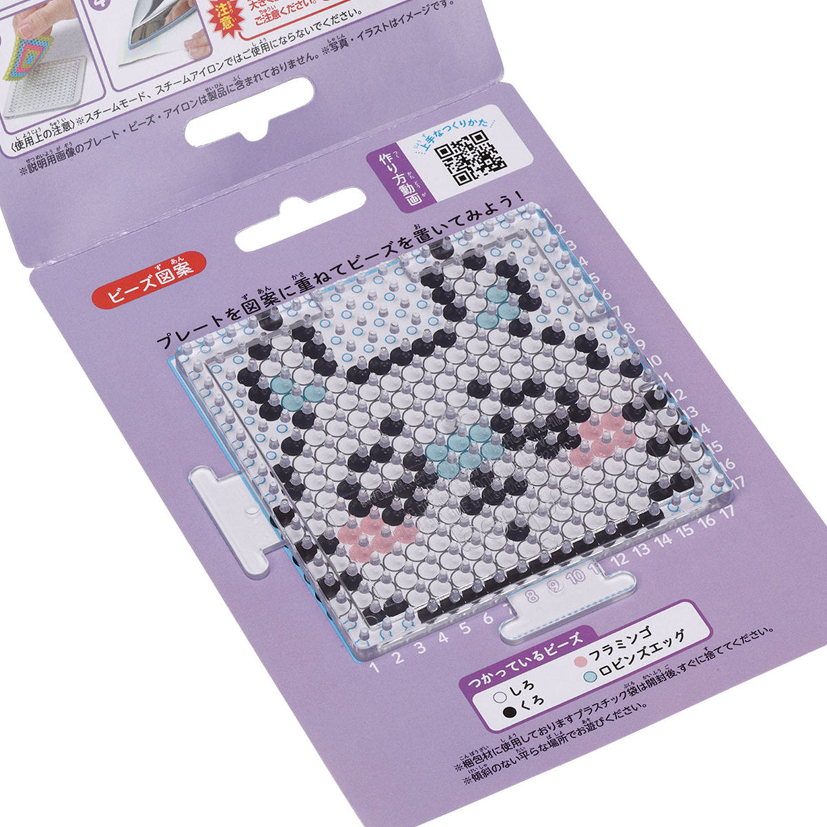 Chiikawa Perler Beads Easy! Character Beads Set (Momonga)